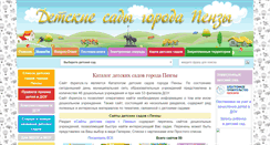 Desktop Screenshot of dspenza.ru