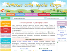 Tablet Screenshot of dspenza.ru